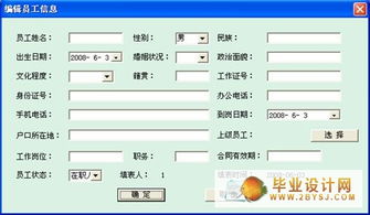 軟件外包企業人事綜合管理系統開發 構建高效協同與合規管理新范式